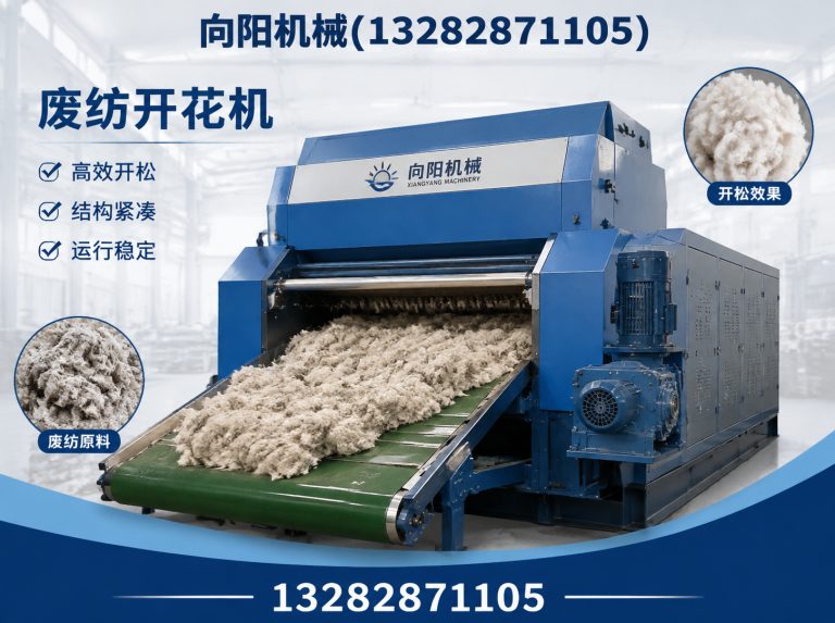 丹东纱线开松设备展示图